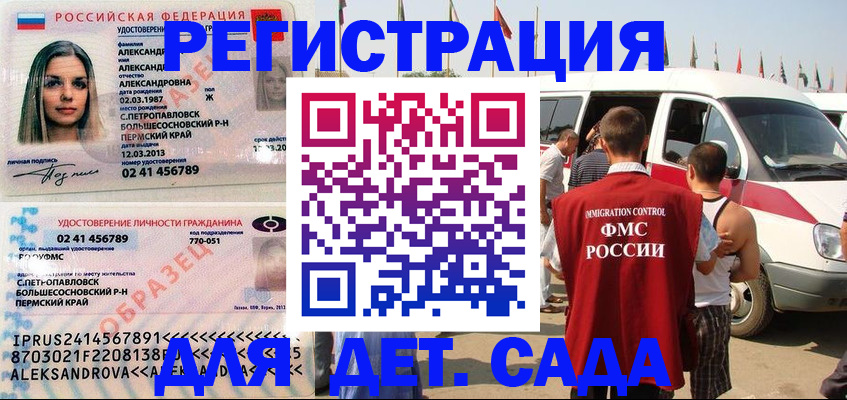 временная регистрация собственник в Ермолино