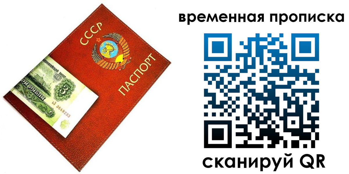 временная регистрация недорого в Ермолино