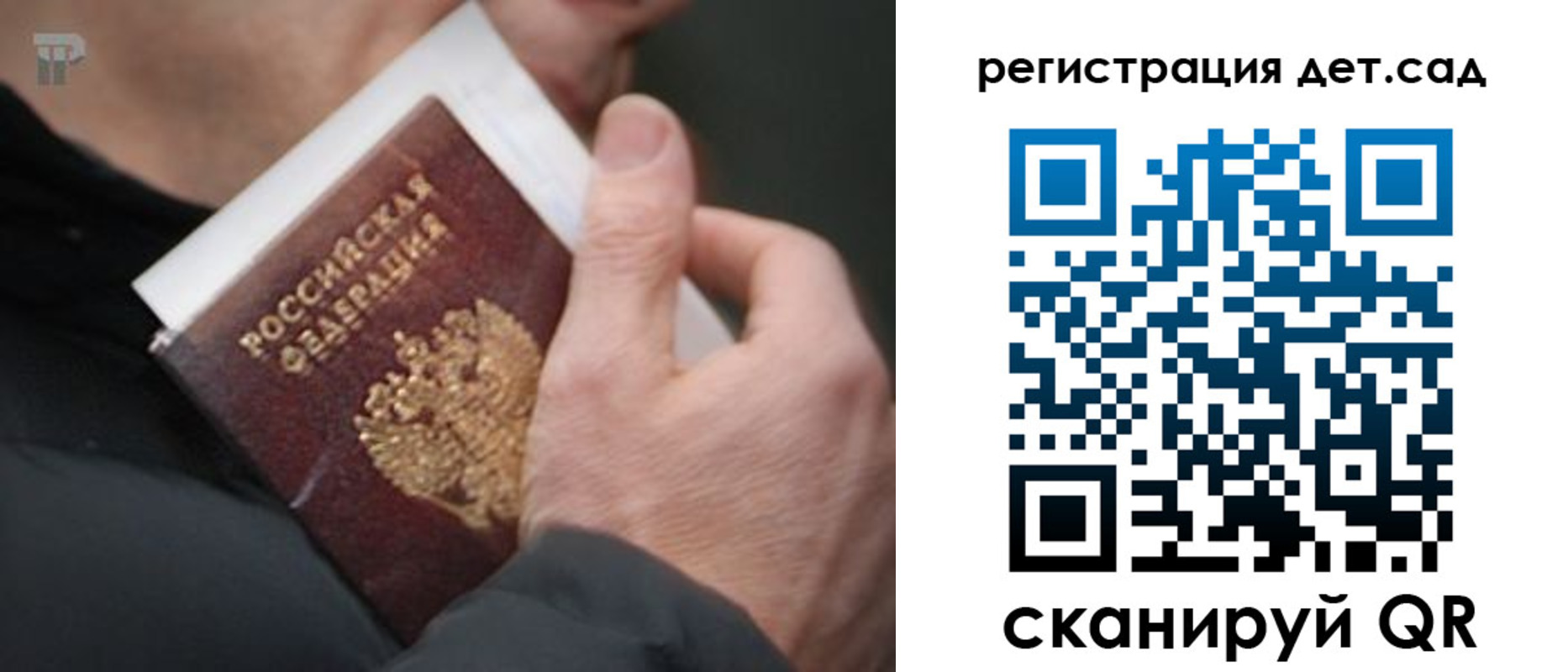 временная регистрация недорого в Ермолино