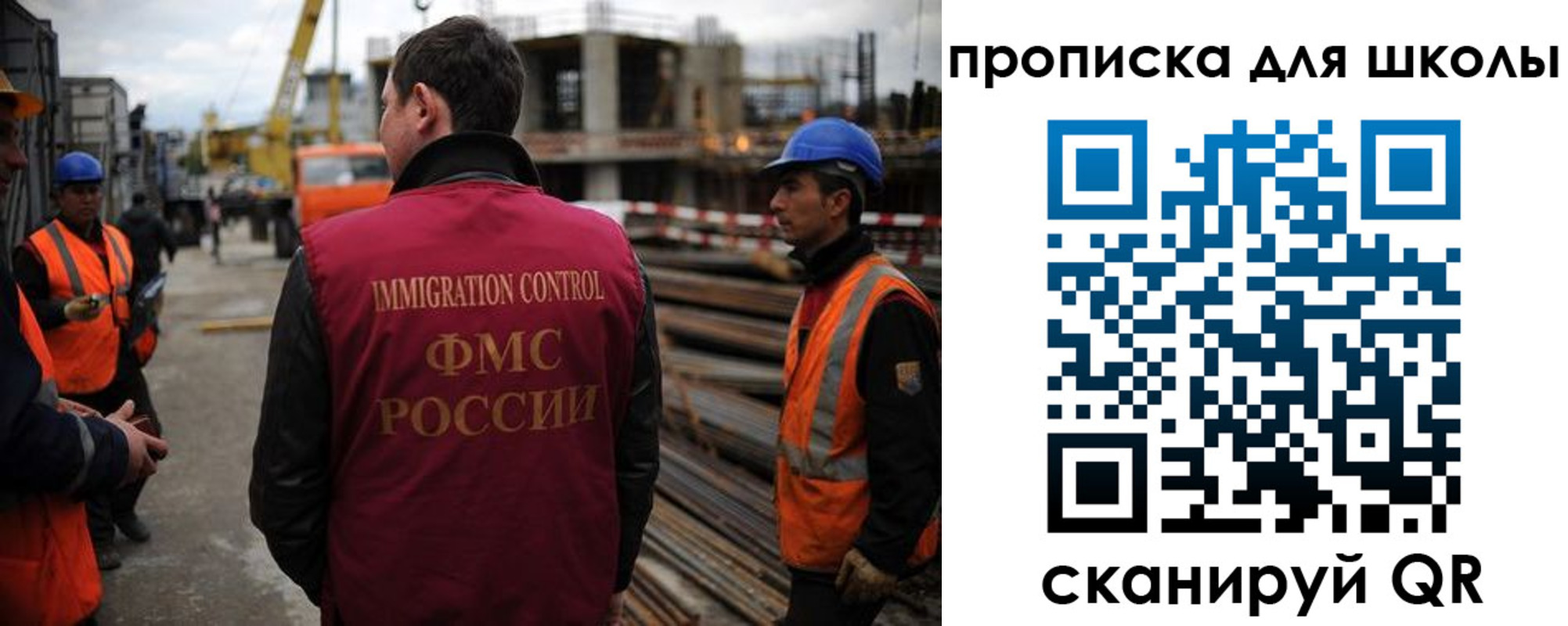 прописка для школы в Ермолино