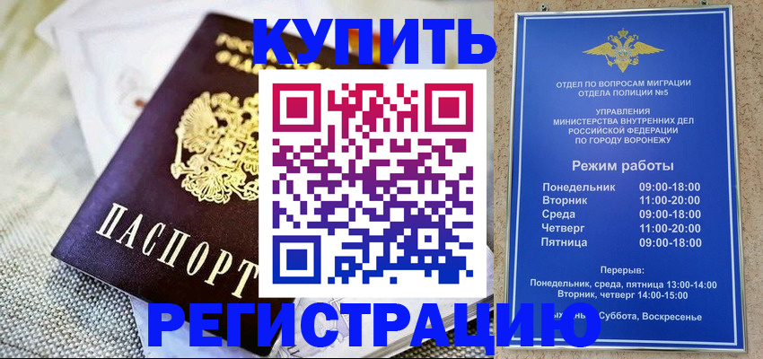 временная регистрация 2025 в Ермолино