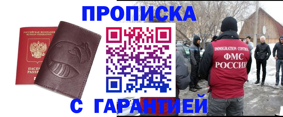 прописка паспорт в Ермолино