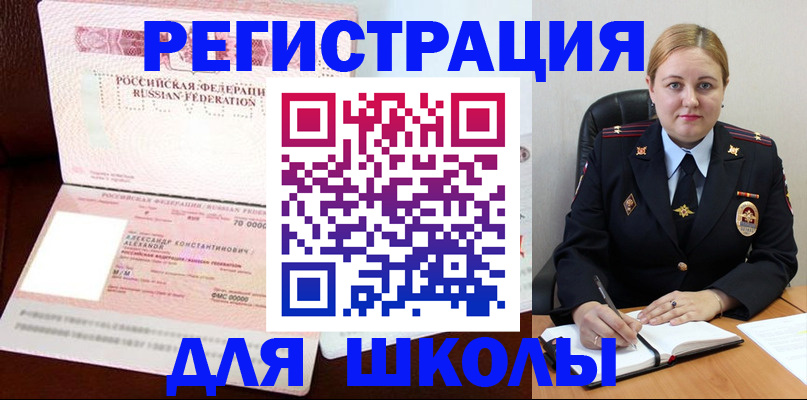 найти адрес прописки в Ермолино