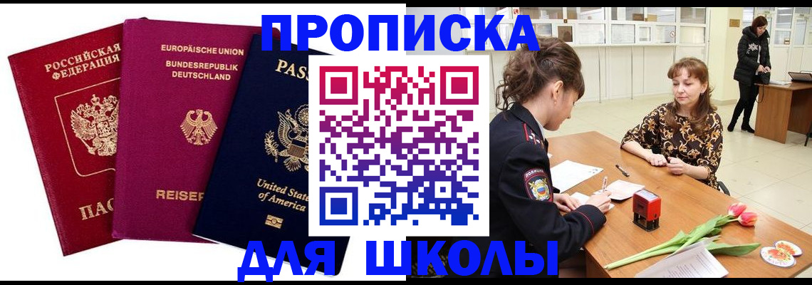 временная регистрация в Ермолино